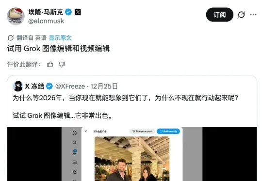 马斯克又「作妖」，圣诞 AI 新功能惹怒全球画师，网友集体删号出走