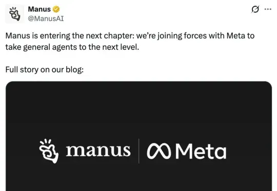 Manus卖给了Meta！年初火爆年底数十亿美元被收购