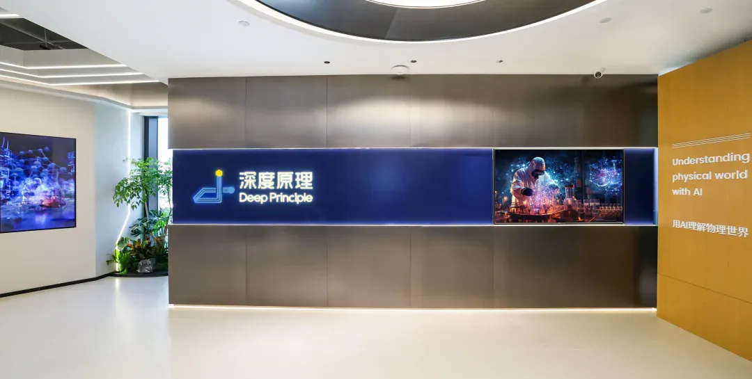独家 ｜ 深度原理完成超亿元A轮融资，AI for Science持续突破