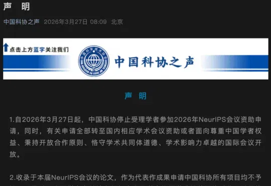 NeurIPS滑跪认错！一切都是误会，已纠正