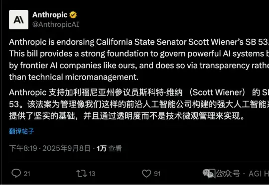 继封禁中国公司后，Anthropic 刚刚宣布：支持SB 53 法案