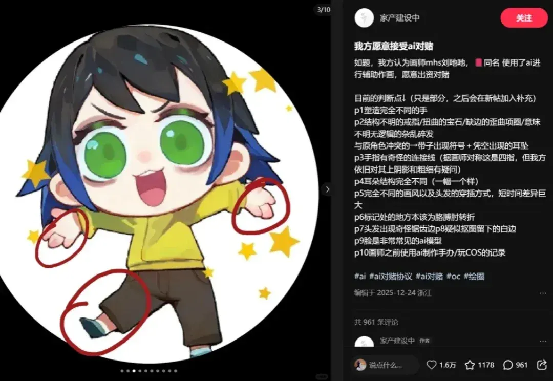 围观AI对赌直播之后，我见证了一场人类画师对AI的突围。