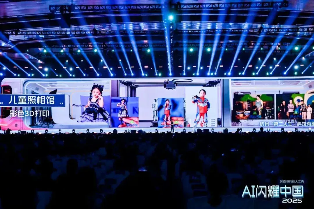 吴晓波：“AI闪耀中国”2025（年度演讲全文）