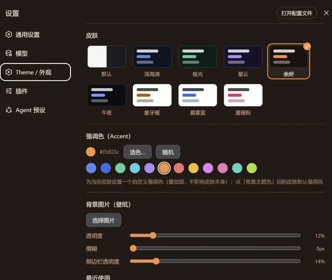 文章配图