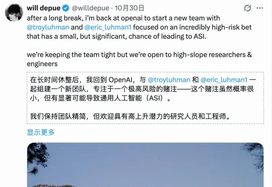 Sora天才辍学生归来！OpenAI组建3人神秘小队，豪赌超级人工智能
