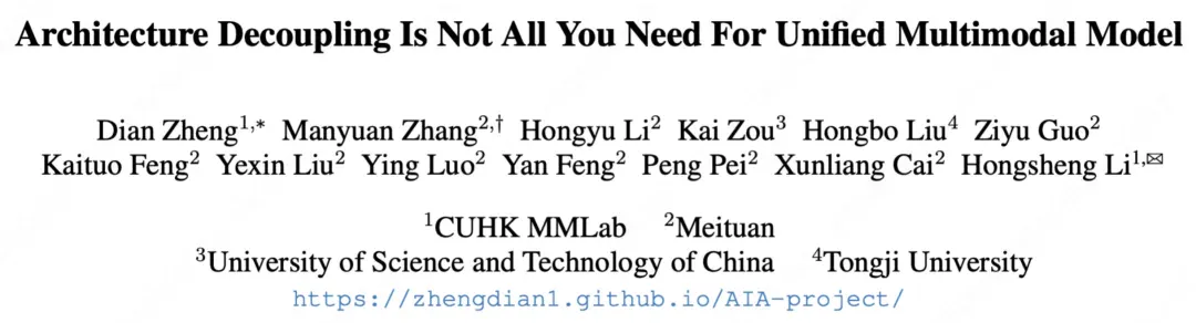 架构解耦是统一多模态模型所必须的吗？全新AIA损失：No