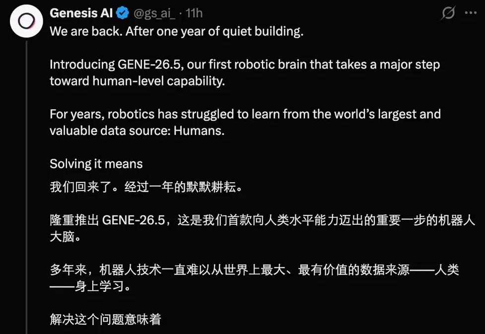 蛰伏一年，周衔团队带来首个具身基础模型，烹饪做实验弹琴，效果炸场