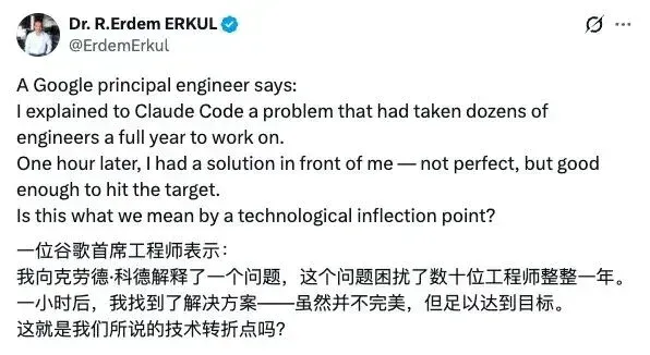 谷歌 Gemini API 负责人自曝：用竞品Claude Code 1小时复现自己团队一年成果，工程师圈炸了！