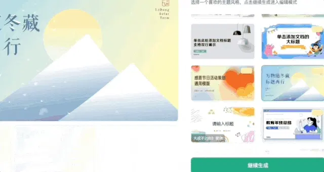 文章配图