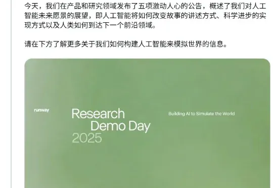 Runway深夜炸场：一口气发布5大更新，首个通用世界模型来了