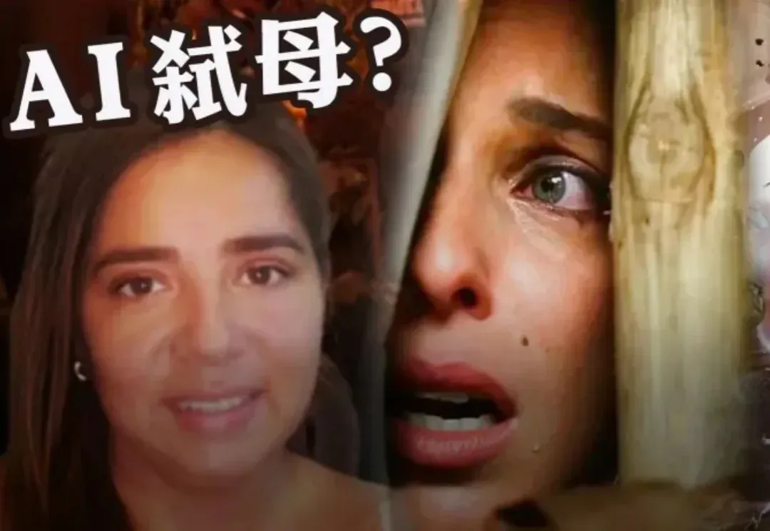 弑母分尸案震惊世界，AI伪造语音骗过警察！