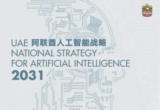 全奖读AI！人工智能专业排名全球前10的MBZUAI启动本硕博项目招生