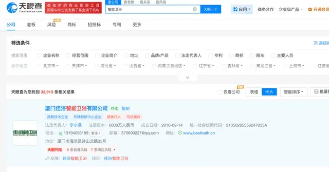 去日本买马桶十年后，AI开始涌进中国人的卫生间
