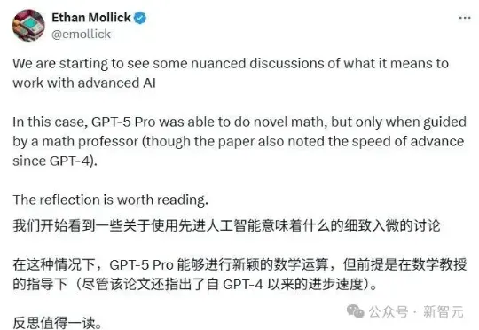 GPT-5攻入数学圈，证明定理快过博士生？网友热议AI新角色