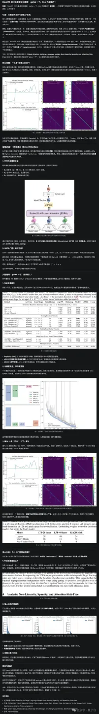 看完最新国产AI写的公众号文章，我慌了！