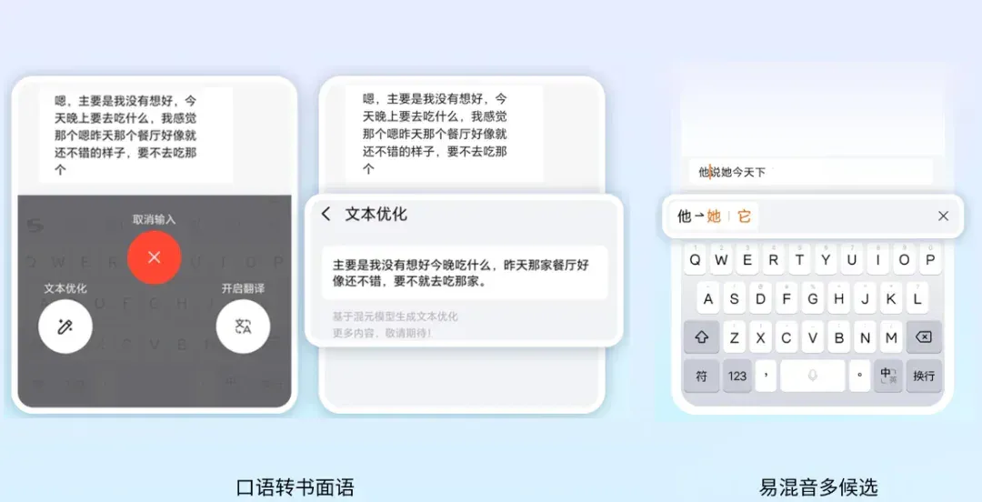 搜狗输入法被 AI「夺舍」,它让我在微信聊天更爽了
