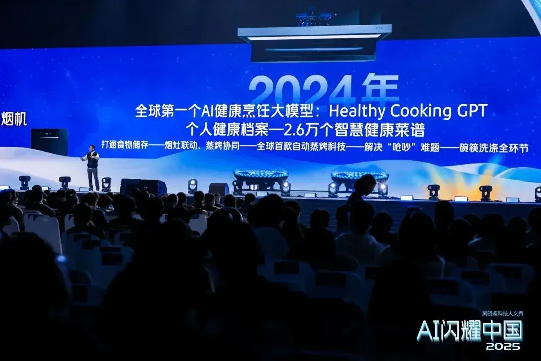 吴晓波：“AI闪耀中国”2025（年度演讲全文）
