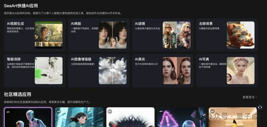 成立两年半登顶全球AI创作社区，背后是中国团队在“卖情绪”？？