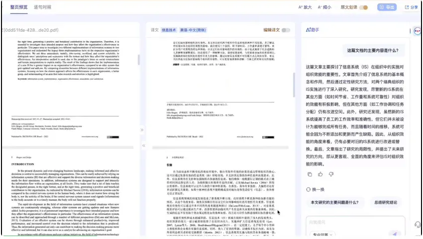 文献、报告、合同翻译的老大难被国产工具治了？三大翻译神器横评后，这家稳得离谱