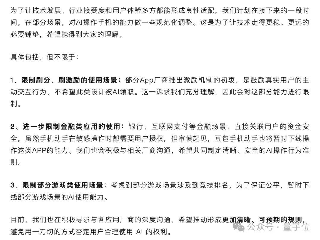 起底“豆包手机”：核心技术探索早已开源，GUI Agent布局近两年，“全球首款真正的AI手机”