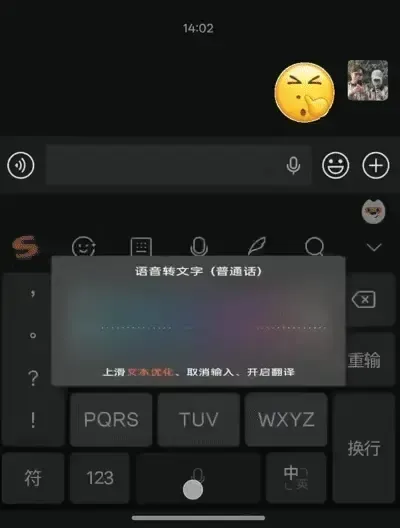 搜狗输入法被 AI「夺舍」,它让我在微信聊天更爽了