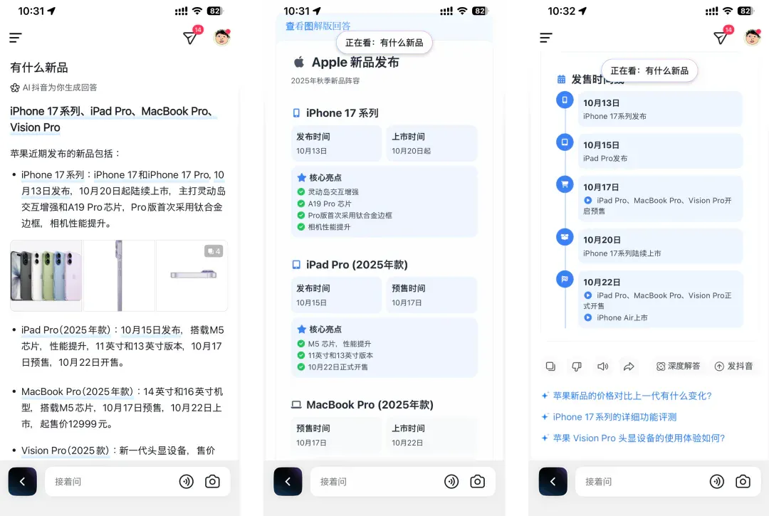 大部分人不知道的 AI 抖音，居然是最「反抖音」的产品