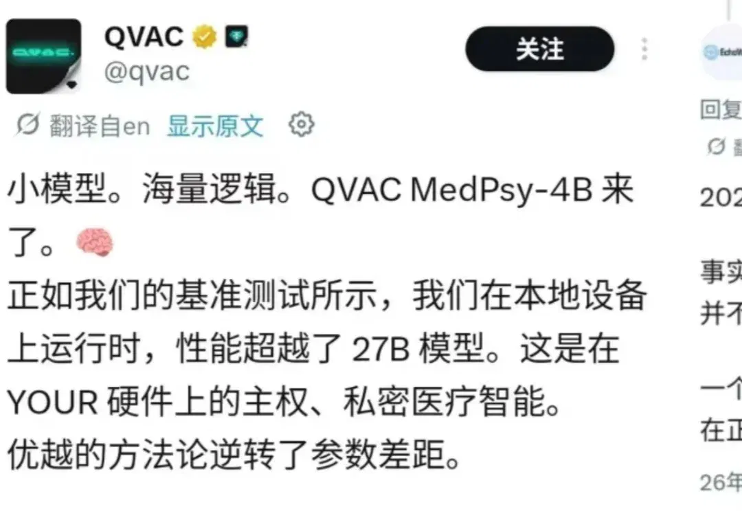 性能碾压谷歌！5000亿美元巨头开源最强端侧医疗AI，背后藏着一家中国企业！