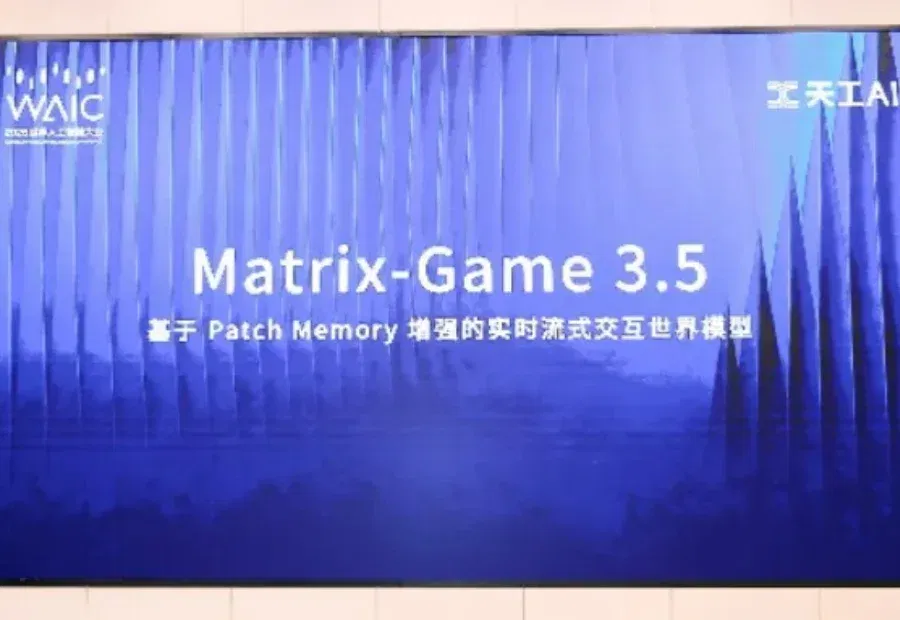 Matrix-Game 3.5WAIC首发！开源世界模型一哥，这次要“造世界”不只是“拍视频”