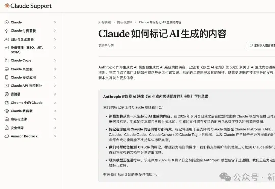 刚刚，Claude偷偷上线隐形水印，每个字都可全球追踪！