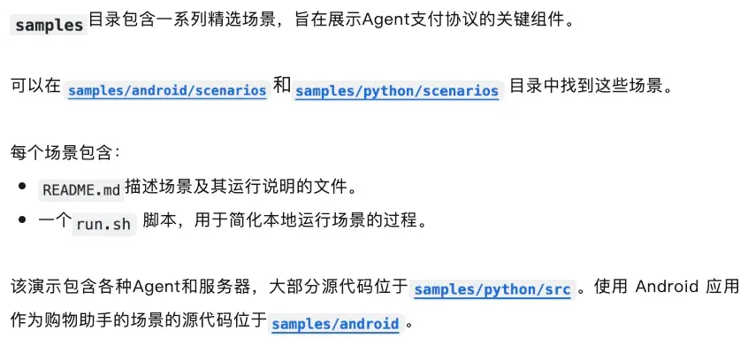 「AI助手」真来了？谷歌牵头推进Agent支付协议AP2