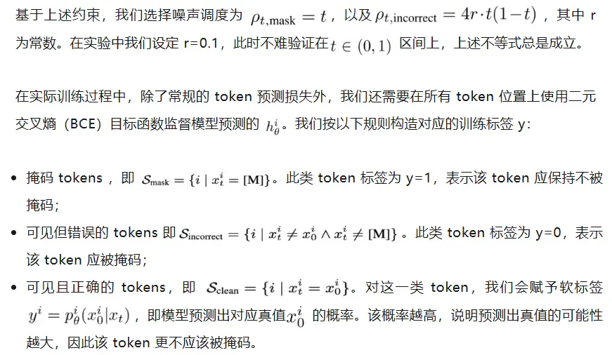 从掩码生成到「再掩码」训练：RemeDi让扩散语言模型学会自我纠正与反思