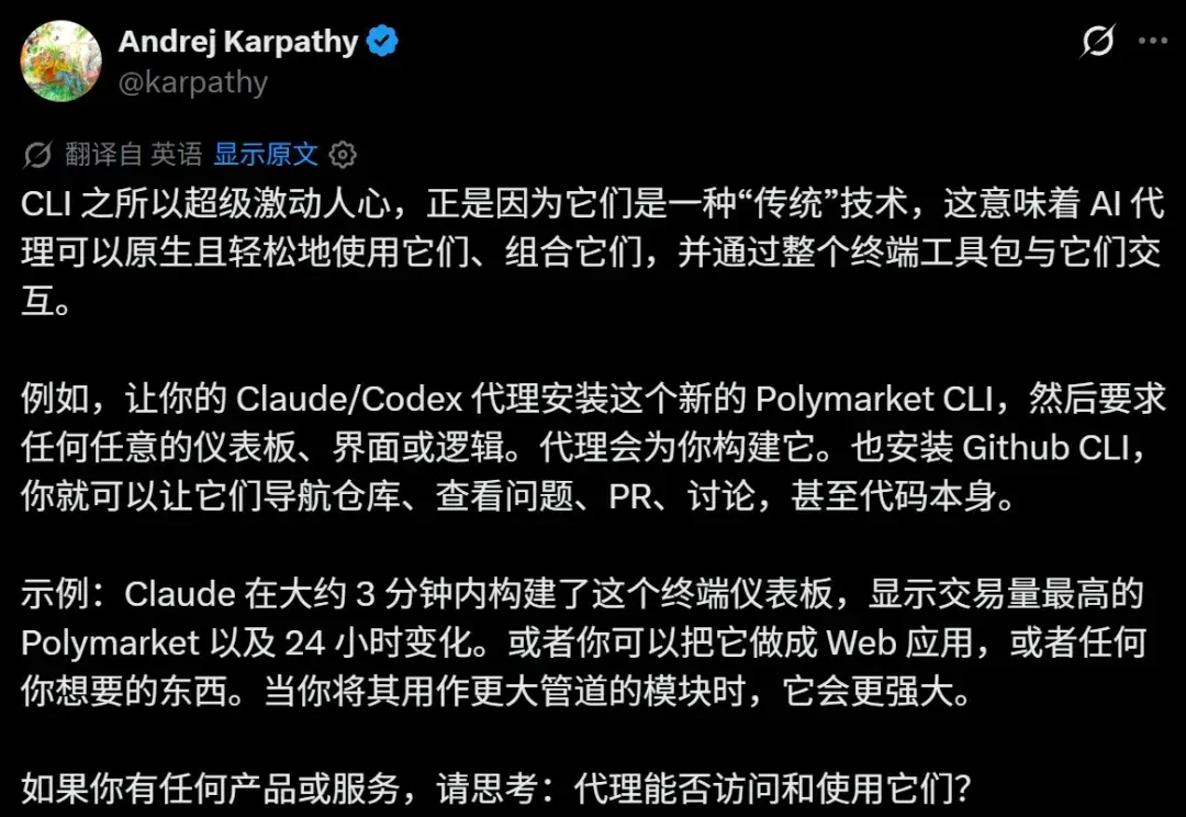 Karpathy强推，大厂抢着「复古」命令行，Star数全都上千了