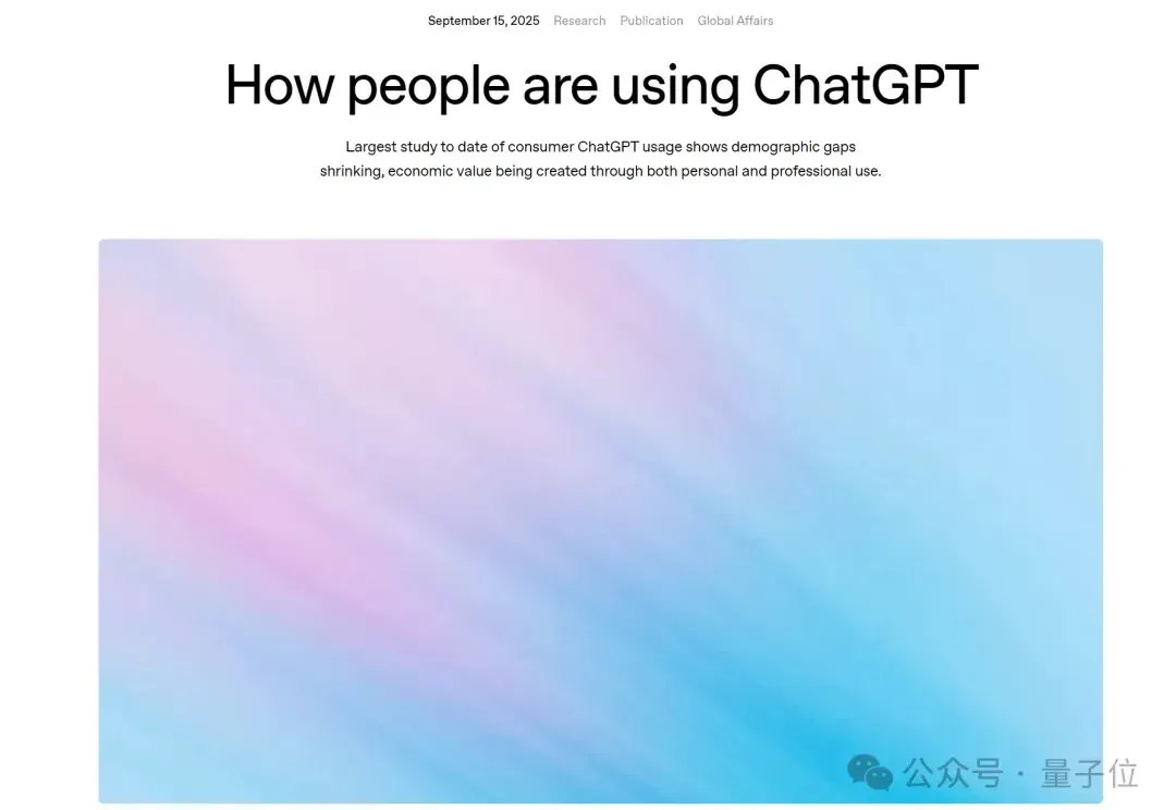 每周7亿人都在如何用ChatGPT？OpenAI最全报告来了