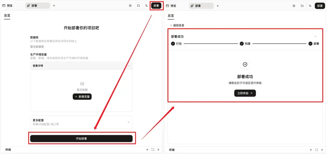 Coze Skill 速通教程：一文学会 Skill 设计方法