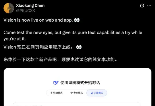 DeepSeek识图模式全量上线，却认不出自家老板梁文锋
