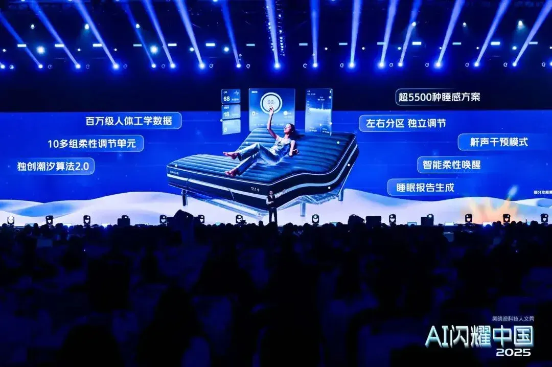 吴晓波：“AI闪耀中国”2025（年度演讲全文）