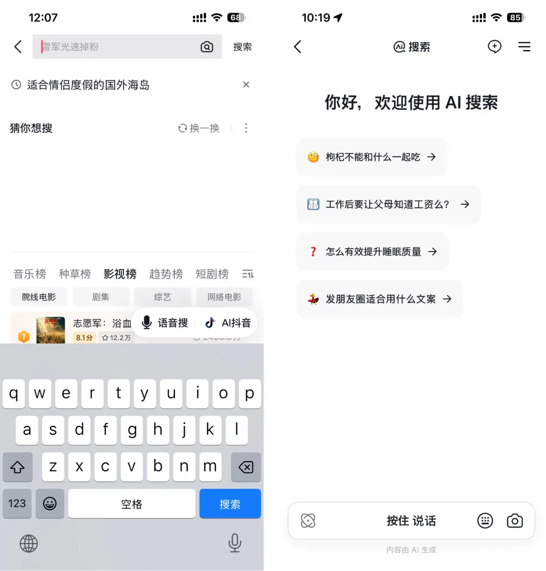 大部分人不知道的 AI 抖音，居然是最「反抖音」的产品