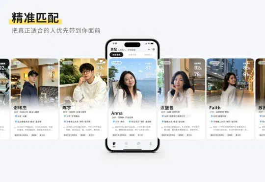 前Kimi AI搜索技术负责人打造1v1匹配的AI相亲平台，获百万美元融资