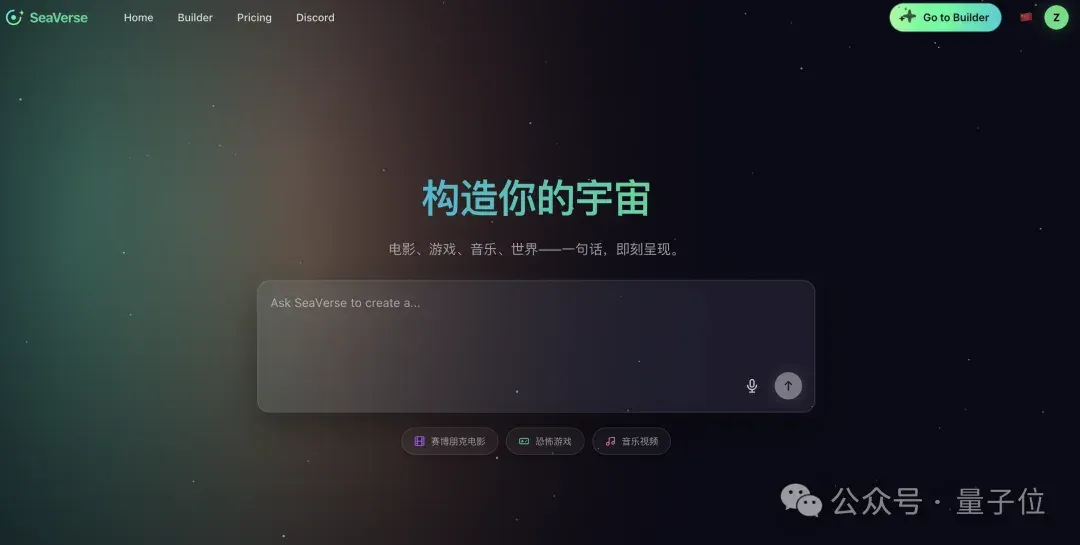 成立两年半登顶全球AI创作社区，背后是中国团队在“卖情绪”？？