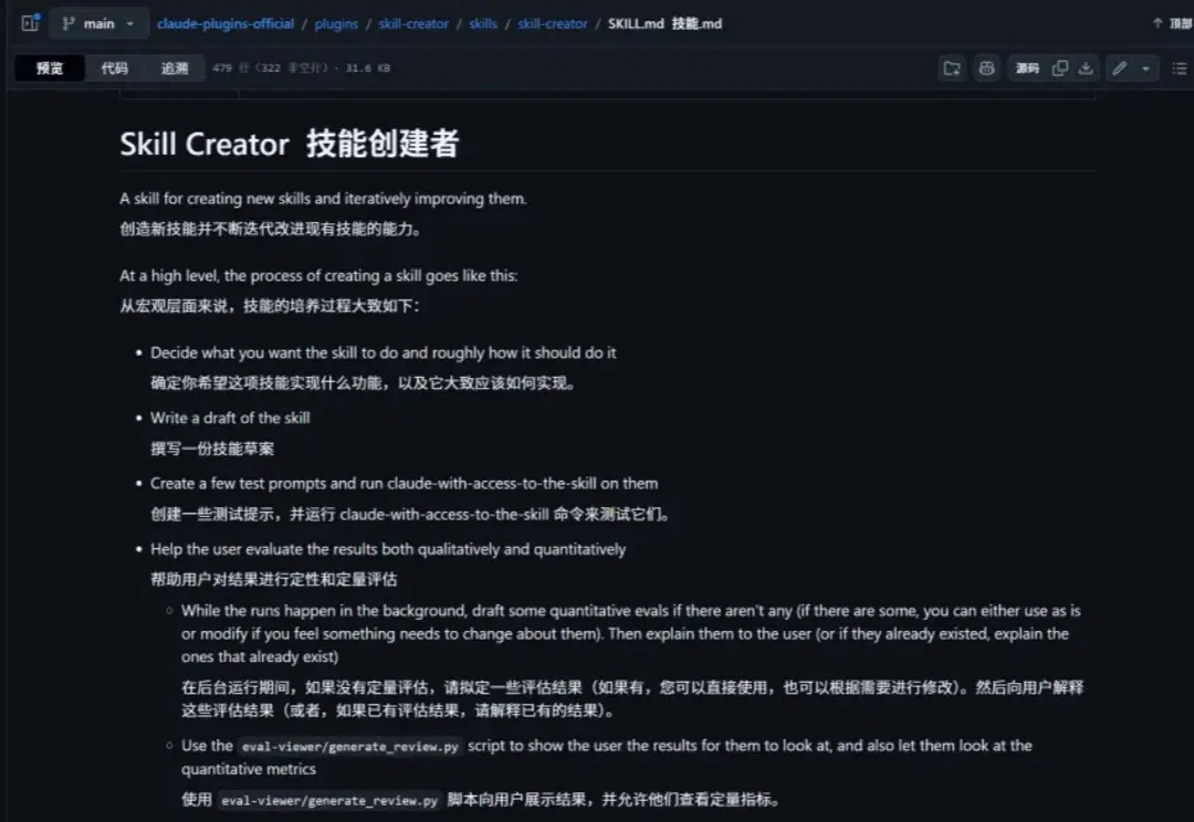 Claude悄悄更新了Skills生成器，这绝对是一次史诗级升级。