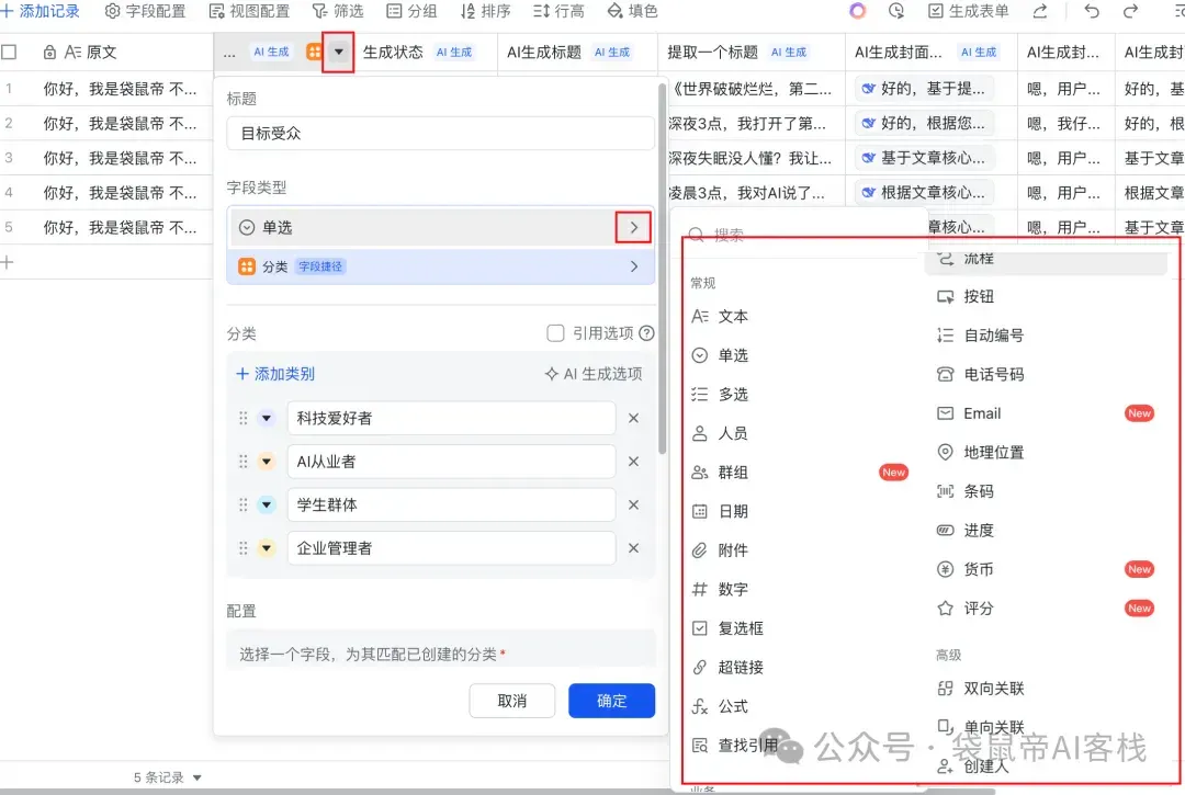 放弃n8n！飞书多维表格才是效率的神，确实太好用了～【附喂饭级教程】