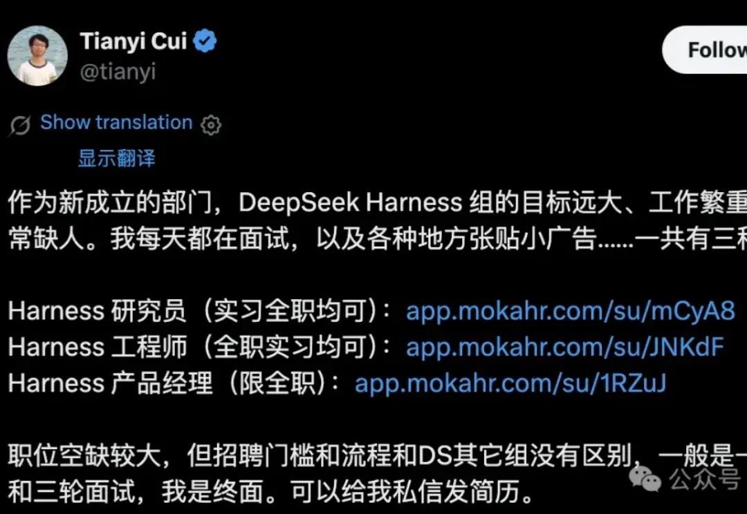 DeepSeek缺Agent人才缺疯了！负责人各种贴广告