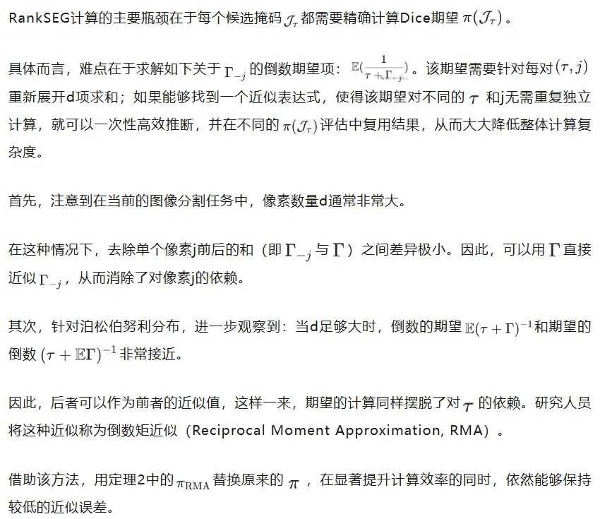 语义分割别无脑用Argmax！港中文新算法：三行代码，推理速度提升10倍