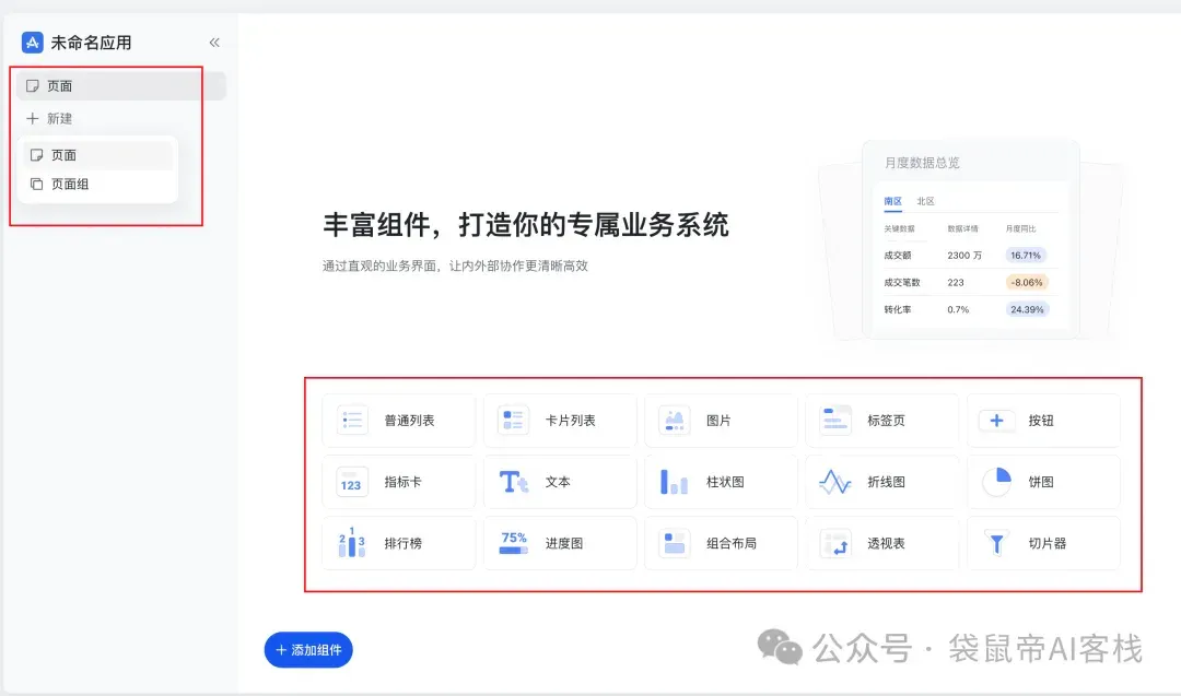 放弃n8n！飞书多维表格才是效率的神，确实太好用了～【附喂饭级教程】