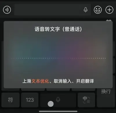 搜狗输入法被 AI「夺舍」,它让我在微信聊天更爽了