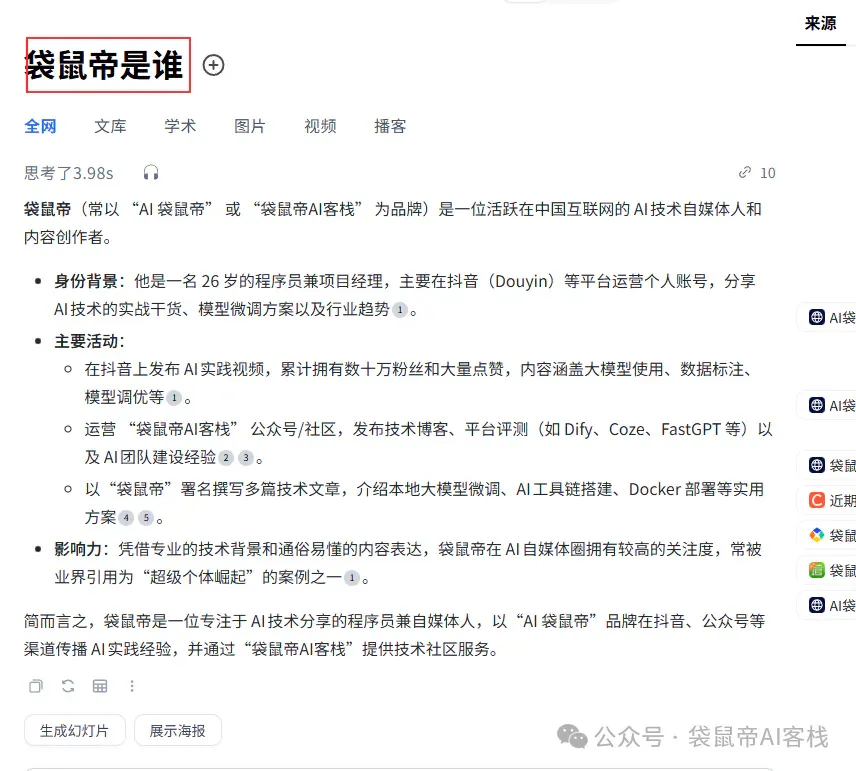 SEO已死，GEO当立！啃完普林斯顿论文，我挖到了8条神级打法。