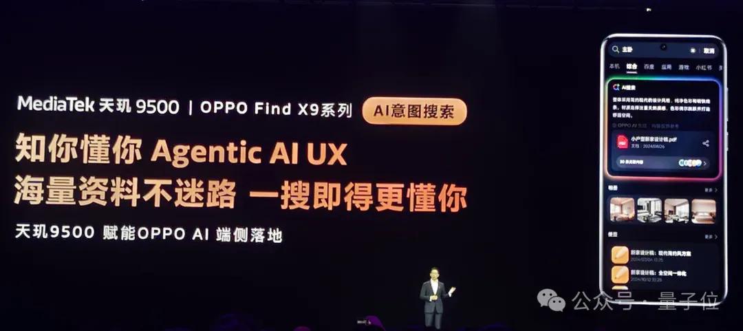 首创双NPU架构一鸣惊人！联发科天玑9500重磅加码主动式AI体验