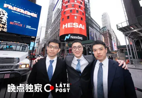 独家丨禾赛科技三位创始人再创新公司 Sharpa，目标是造通用机器人