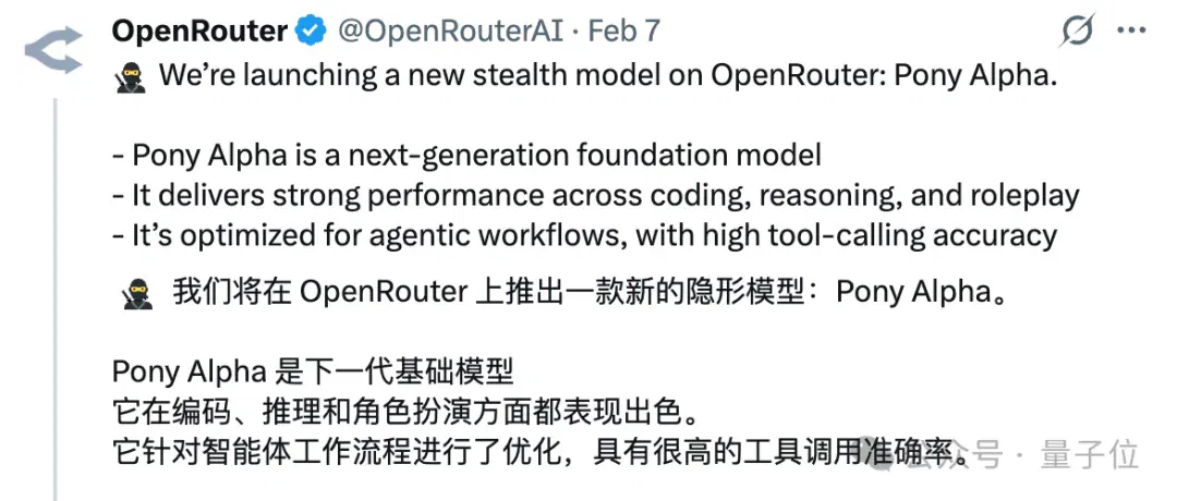 神秘模型「Pony Alpha」火了，被曝是GLM-5