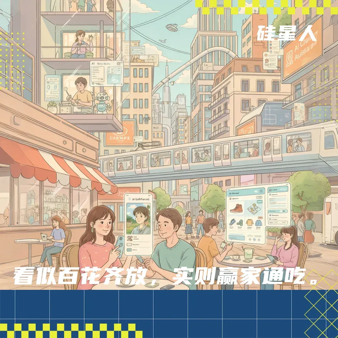 2025年消费级AI现状报告：产品亮点、遗憾与未来趋势